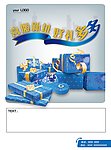 喜迁新址好礼多多模板