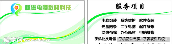 线条 名片