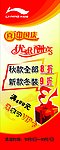 李宁国庆酬宾