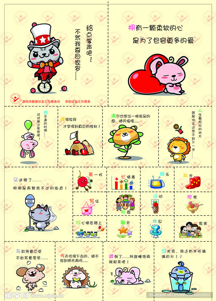 卡通图