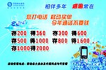 移动 存话费