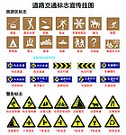 道路交通宣传挂图