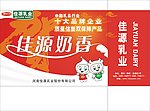 佳源乳业