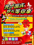 儿童乐园海报