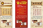 美容展架