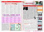 燕郊中学校报