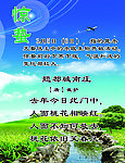 蓝天草地