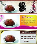 高级酒楼POP 精品宣传单
