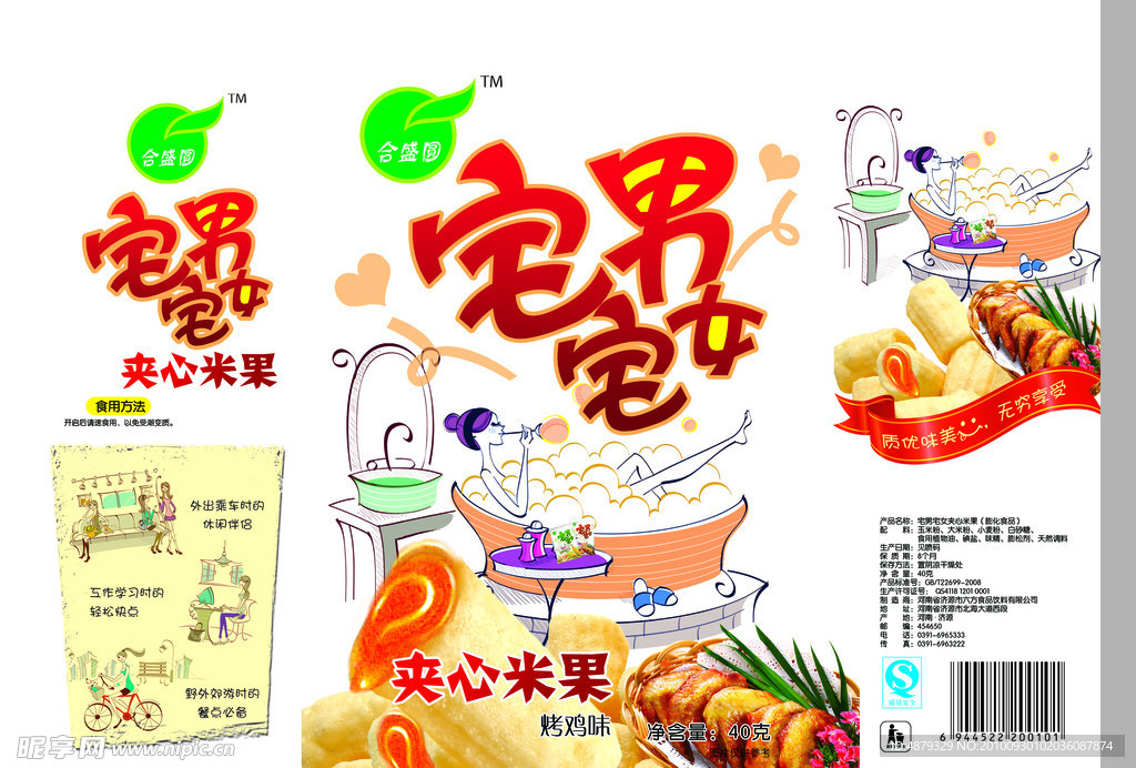 夹心米果