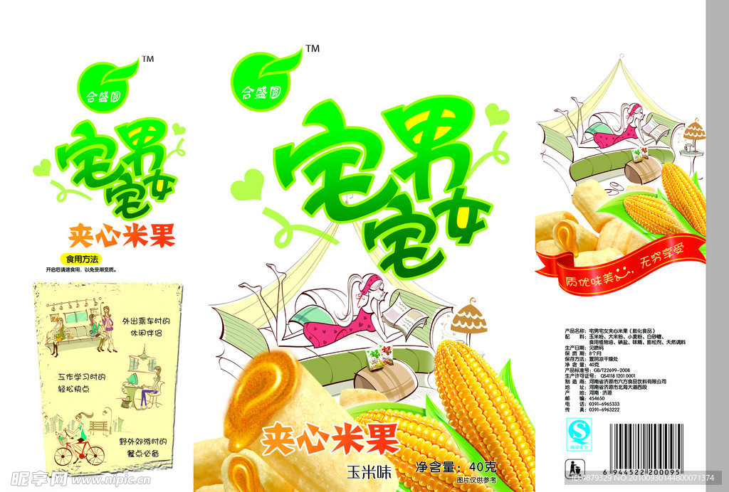 玉米味米果