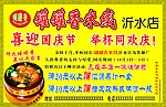 罐罐香米线