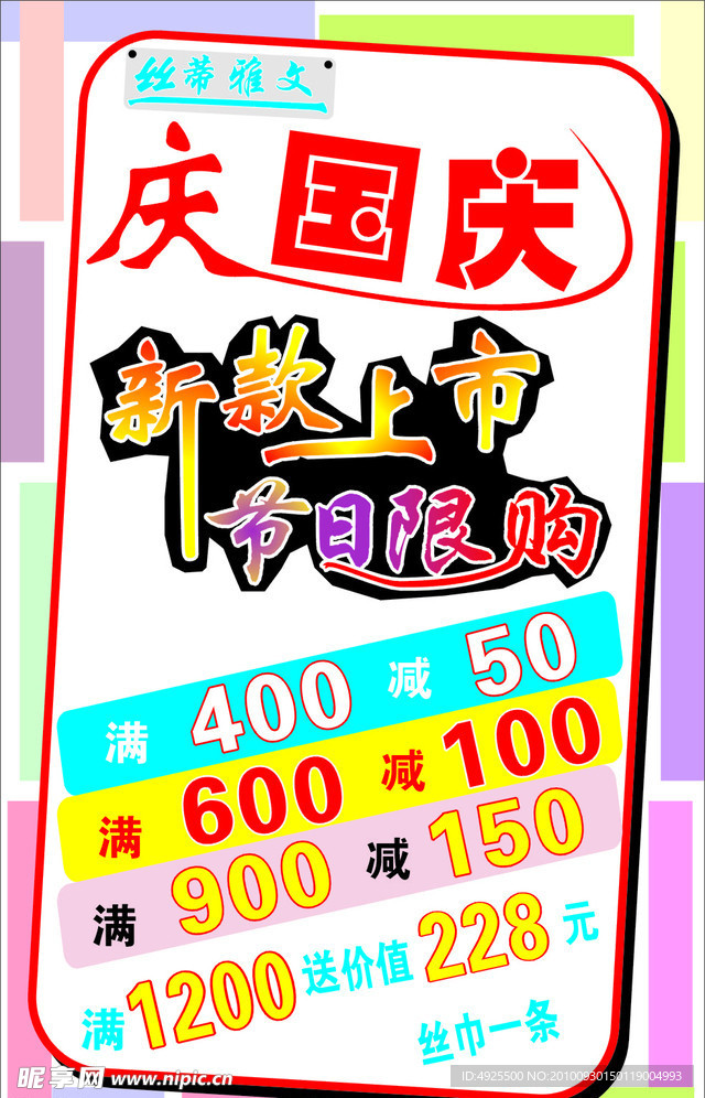 新款上市