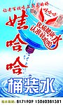 桶装水