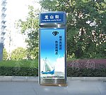 路牌