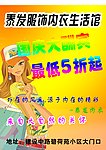 国庆优惠活动