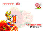 信封