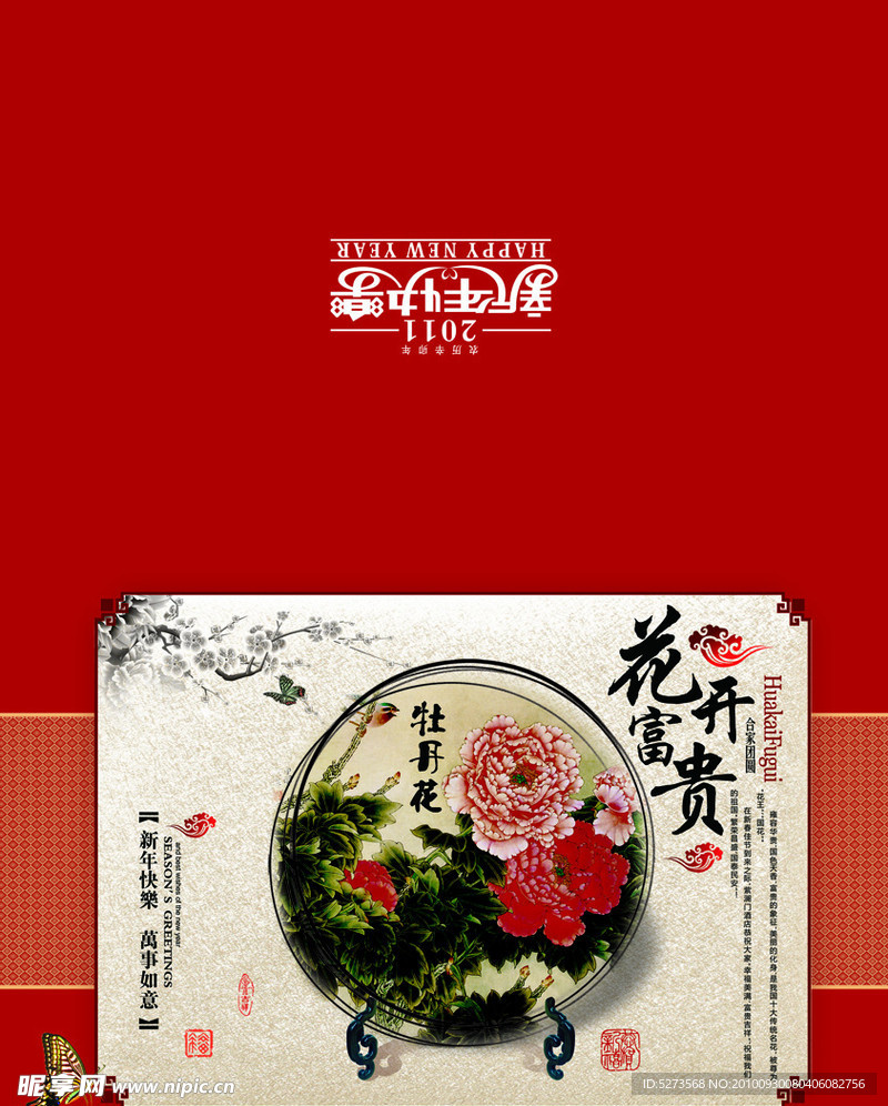 贺卡