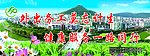 计生宣传