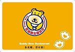 芭迪熊托盘