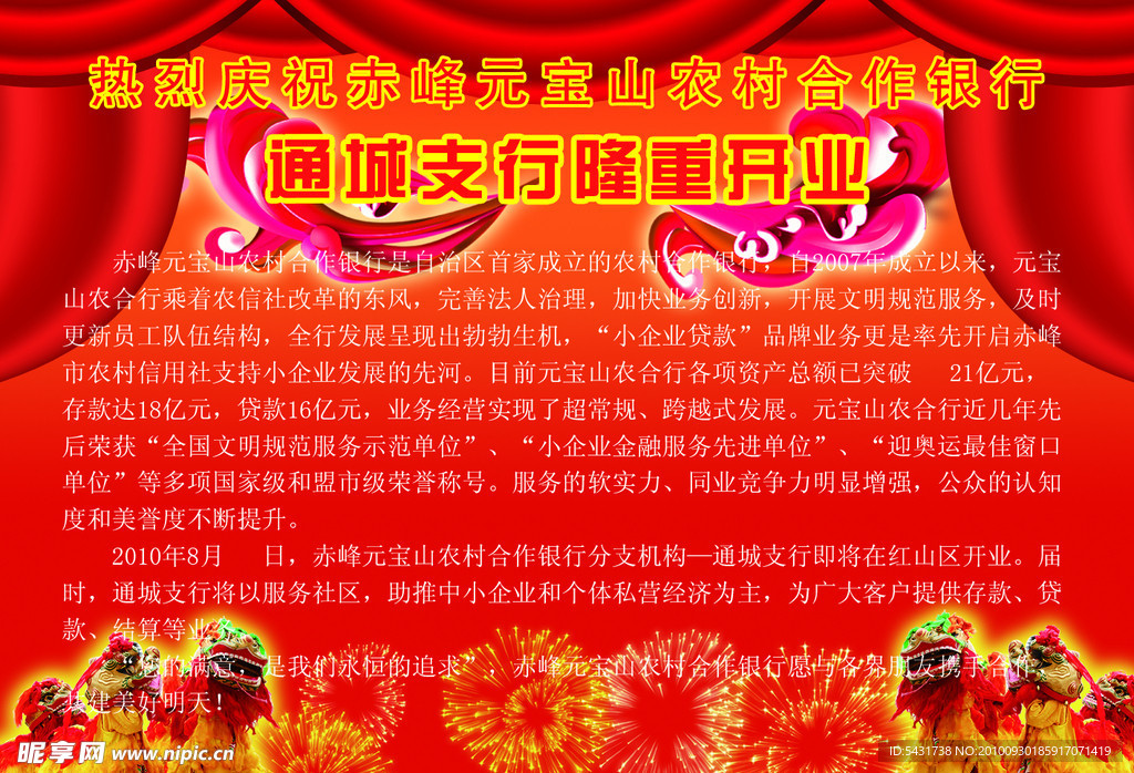 广告报样