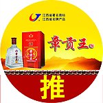 章贡王玻璃门贴