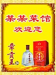 章贡王欢迎牌