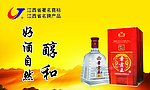 章贡王好酒自然醇和