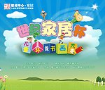 家居杯