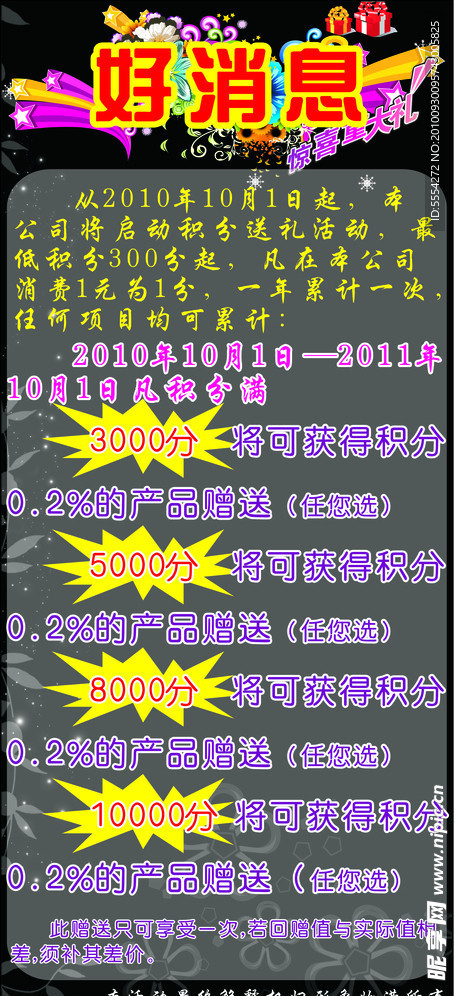 发型 美发 好消息 优惠 黑色纹理 底纹