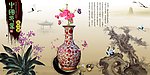 中国印象