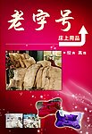 床上用品广告