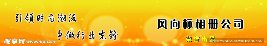 相册公司