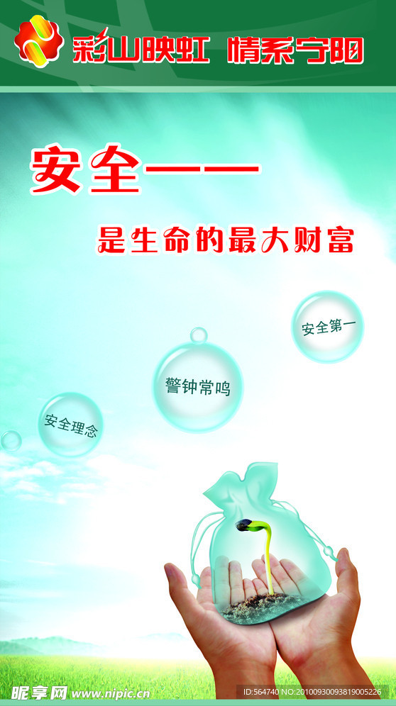 电力局