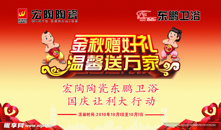 宏陶陶瓷