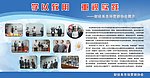 学校展板
