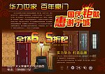 华力木门