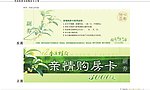 亲情购房卡