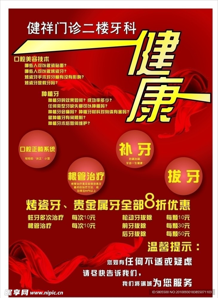 健祥广告设计