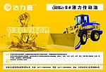 油桶标贴 黄