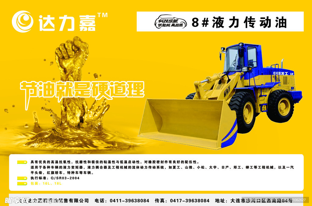 油桶标贴 黄