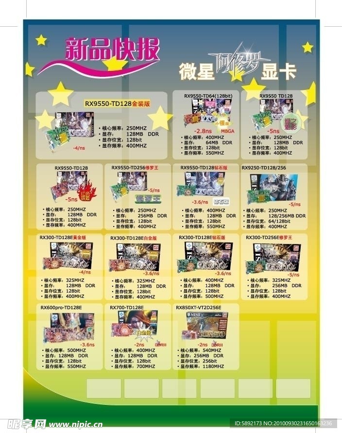 新品快报