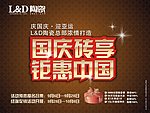 L D陶瓷