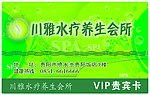 川雅名片