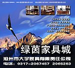 家具城户外广告