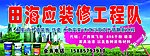 经营部招牌