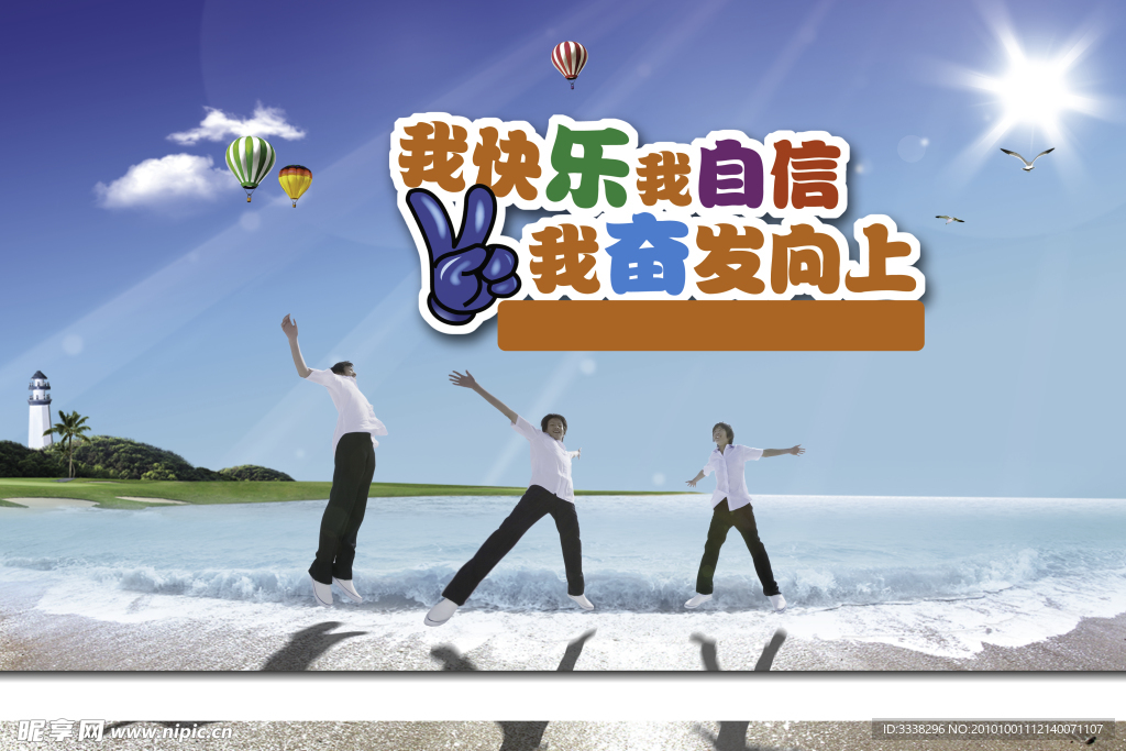 快乐