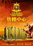 房地产单页