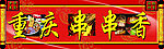 重庆串串香
