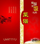 百姓坊菜谱