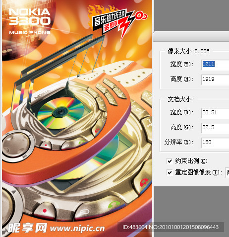 诺基亚音乐